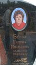 Захоронение ID 6391312