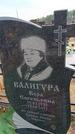 Захоронение ID 6391358