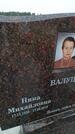 Захоронение ID 6391384
