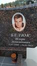 Захоронение ID 6391453