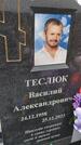 Захоронение ID 6391476