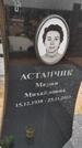 Захоронение ID 6391477