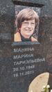 Захоронение ID 6391479