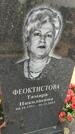 Захоронение ID 6391482