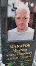Захоронение ID 6391484
