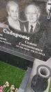 Захоронение ID 6391488