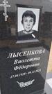 Захоронение ID 6391489