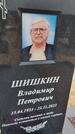 Захоронение ID 6391495