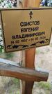 Захоронение ID 6391500