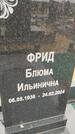 Захоронение ID 6391503