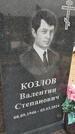 Захоронение ID 6391507