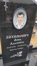 Захоронение ID 6391510