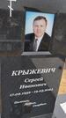 Захоронение ID 6391514