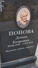 Захоронение ID 6391546