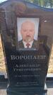 Захоронение ID 6391640