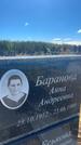 Захоронение ID 6391668