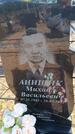 Захоронение ID 6391786