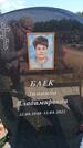 Захоронение ID 6391817