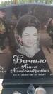 Захоронение ID 6391856