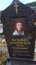 Захоронение ID 6391946