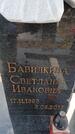 Захоронение ID 6391953
