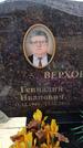 Захоронение ID 6391973