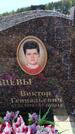 Захоронение ID 6391974