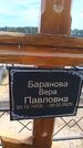 Захоронение ID 6392038