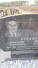 Захоронение ID 6392157