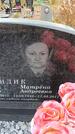 Захоронение ID 6392158