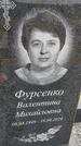 Захоронение ID 6392258