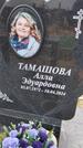 Захоронение ID 6392261