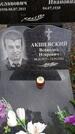 Захоронение ID 6392290