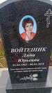 Захоронение ID 6392294