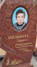 Захоронение ID 6392321