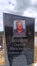 Захоронение ID 6392348
