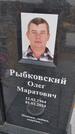 Захоронение ID 6392398