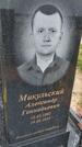 Захоронение ID 6392422