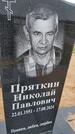 Захоронение ID 6392423