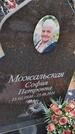 Захоронение ID 6392425