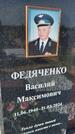 Захоронение ID 6392443