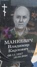 Захоронение ID 6392444