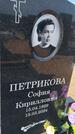 Захоронение ID 6392445