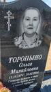 Захоронение ID 6392453