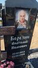 Захоронение ID 6392454