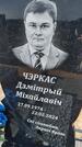 Захоронение ID 6392455