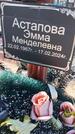 Захоронение ID 6392457