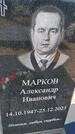 Захоронение ID 6392459