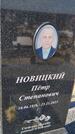 Захоронение ID 6392488
