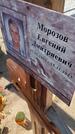 Захоронение ID 6392491